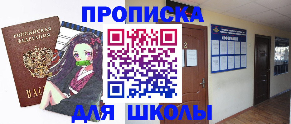 временная регистрация недорого в Покрове