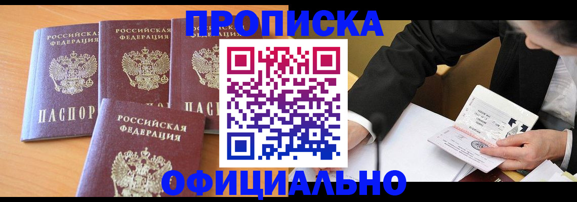 временная регистрация для всех в Покрове